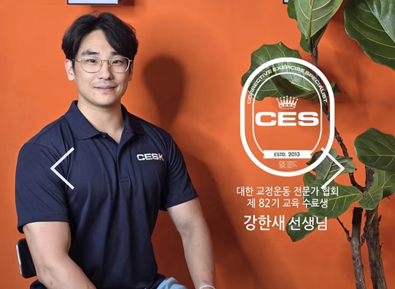 오렌지색 배경의 강한새 트레이너 프로필