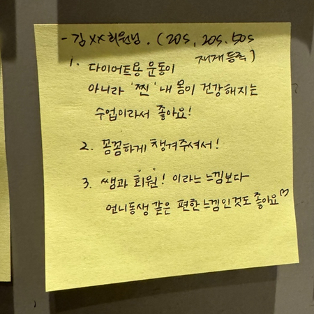박지은 주임 수업에 대한 회원님의 손글씨 후기